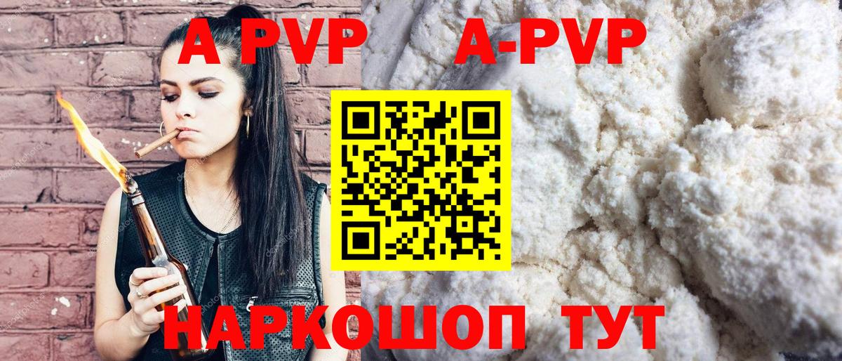 Alpha-PVP СК КРИС Электросталь