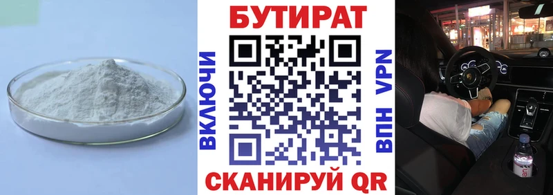БУТИРАТ BDO 33%  наркота  Электросталь 