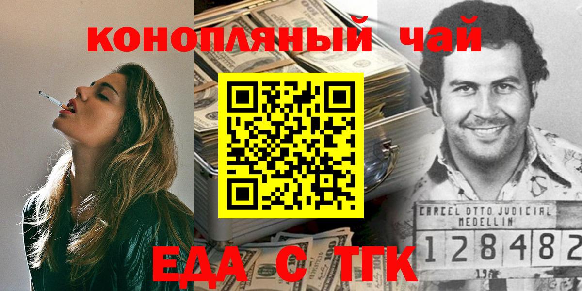 МЕФ кристаллы  Конопля  MDMA  ГАШ  Вход с VPN  Электросталь  Кокаин 