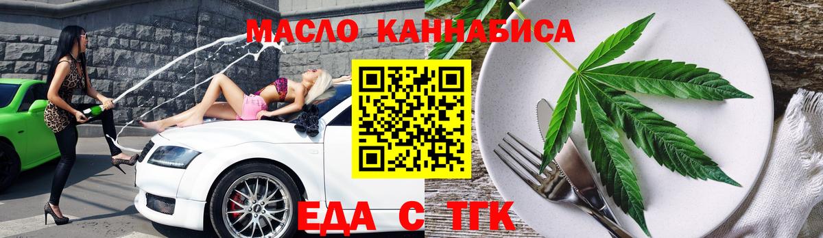 Электросталь  Еда ТГК конопля  Вход с VPN 