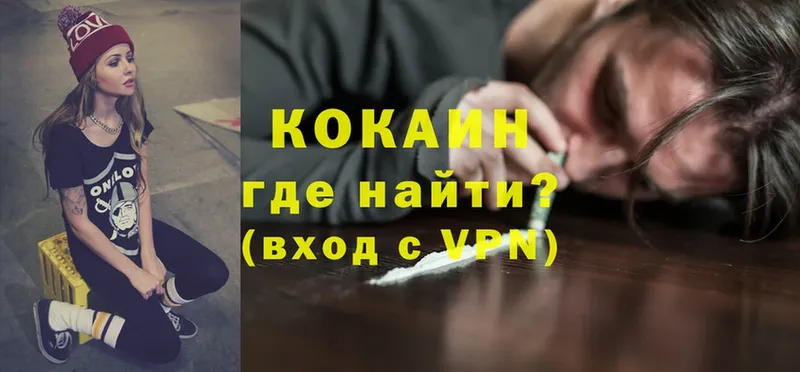 Cocaine Эквадор  хочу   Электросталь 