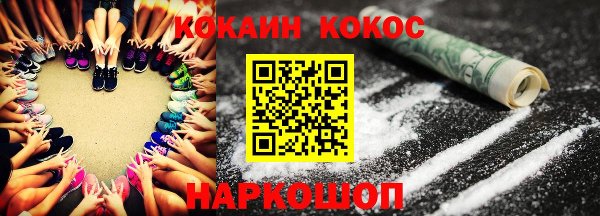 COCAIN  COCAIN Columbia  Cocaine Columbia  Вход с VPN  Электросталь 