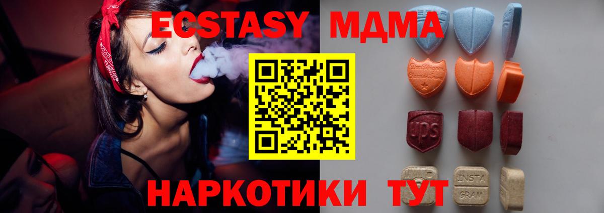 Ecstasy  Ecstasy 99%  Вход с VPN  Электросталь 