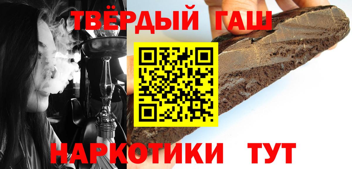 ГАШ хэш  Вход с VPN  ГАШИШ Ice-O-Lator  Электросталь 