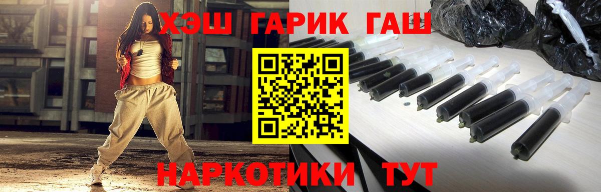 ГАШИШ Premium Электросталь