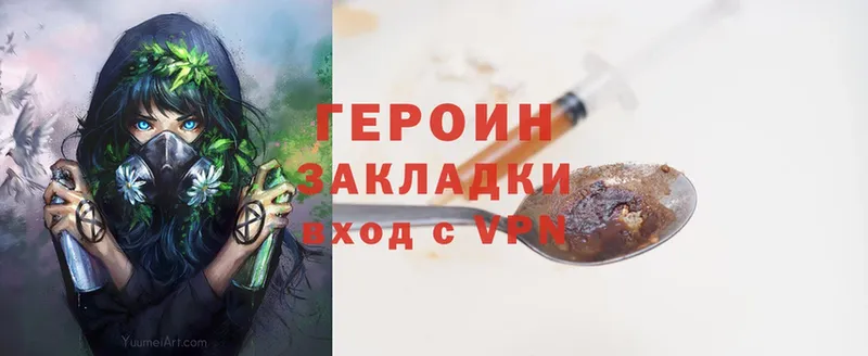 mega онион  Электросталь  ГЕРОИН Heroin 