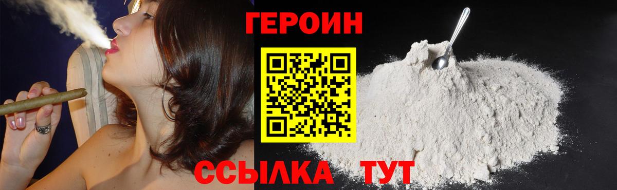 Электросталь  Героин афганец  Вход с VPN 