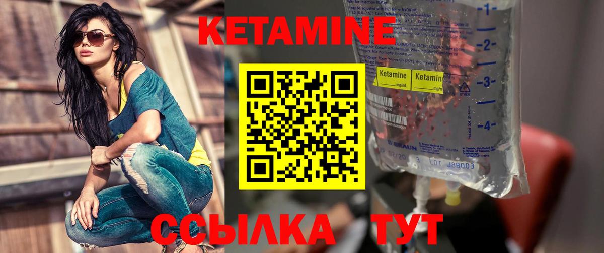 Кетамин VHQ Электросталь