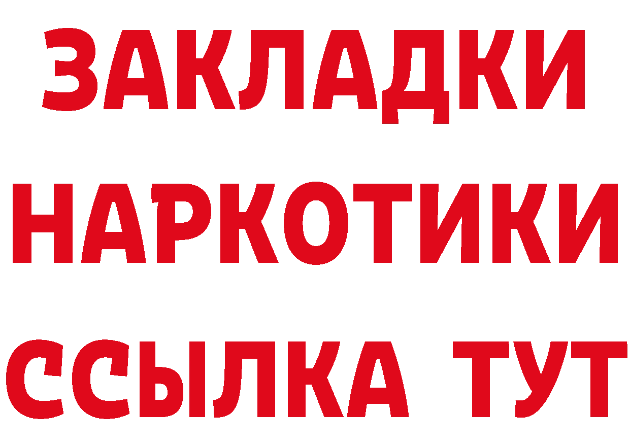 Как найти закладки? площадка формула Электросталь