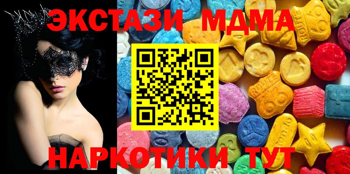 МДМА Molly  МДМА  Электросталь  Вход с VPN  МДМА crystal 