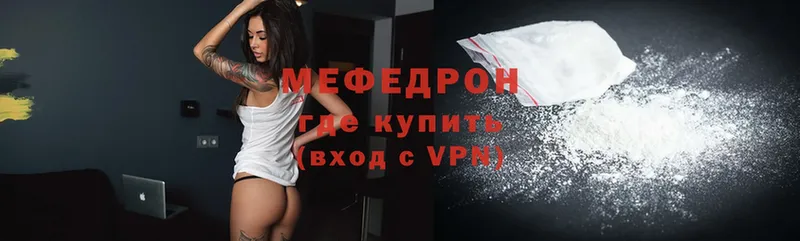 Мефедрон мяу мяу  даркнет сайт  Электросталь 