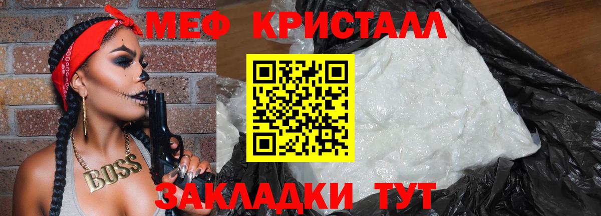 Мефедрон 4 MMC  Мефедрон VHQ  МЯУ-МЯУ  Электросталь  МЯУ-МЯУ  кракен рабочий сайт  Вход с VPN 