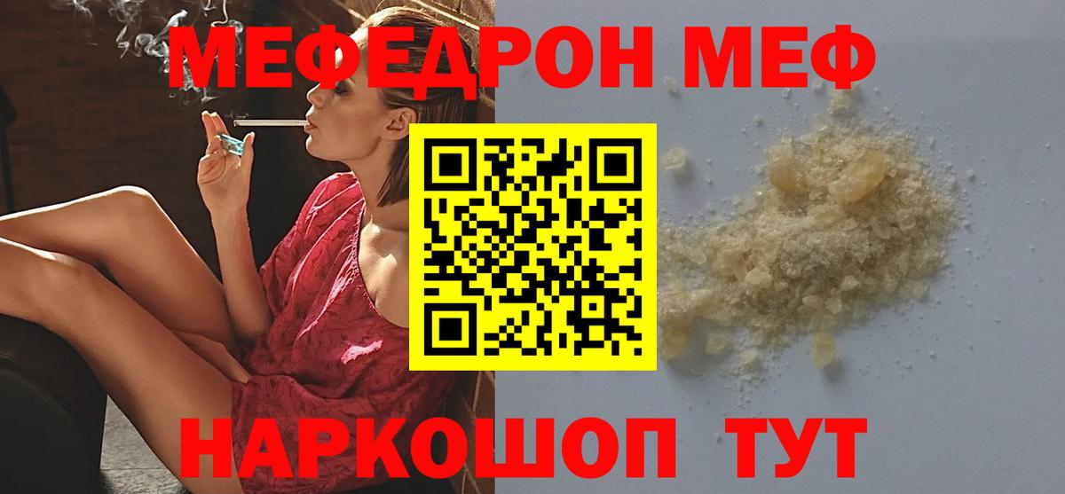 Мефедрон мука Электросталь