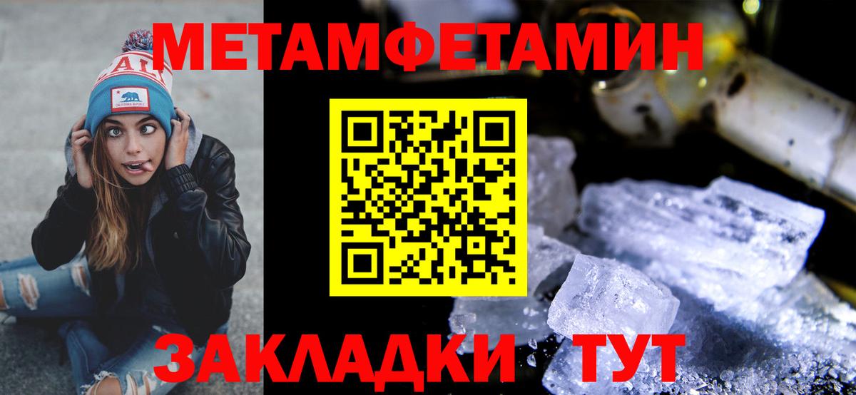 МЕТАМФЕТАМИН винт  Вход с VPN  Первитин  МЕТАМФЕТАМИН винт  Электросталь 