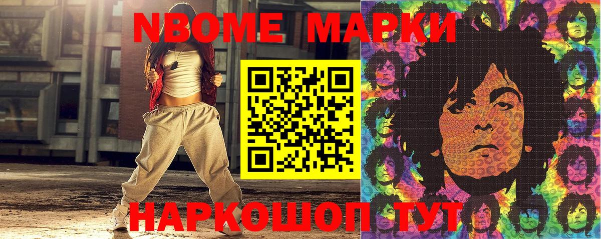 Марки N-bome 1500мкг  Наркотические марки  Электросталь  Марки N-bome 1500мкг  Вход с VPN 