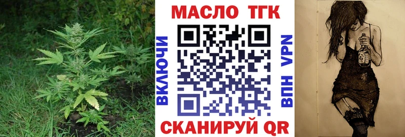 ТГК жижа  Электросталь 