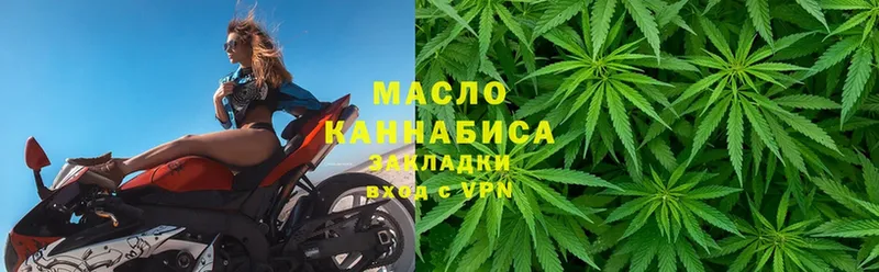 ТГК гашишное масло  мега маркетплейс  Электросталь  купить  