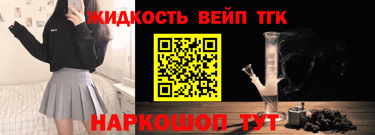 Электросталь  Дистиллят ТГК концентрат  Дистиллят ТГК THC oil  Вход с VPN 
